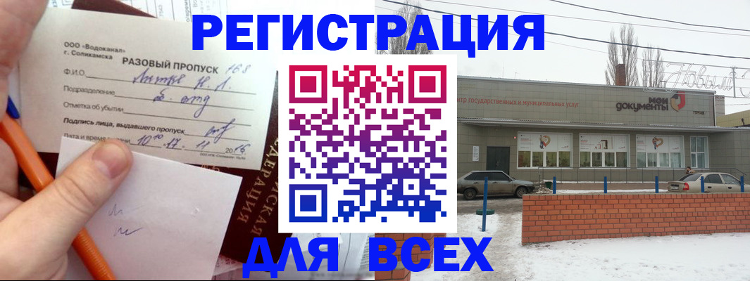 временная регистрация купить в Покрове