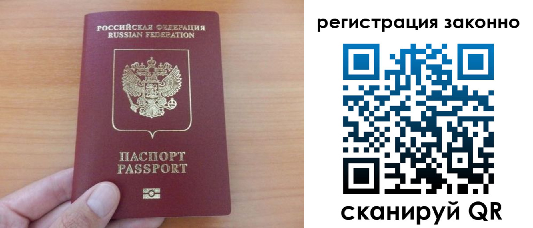 прописка в квартире в Покрове