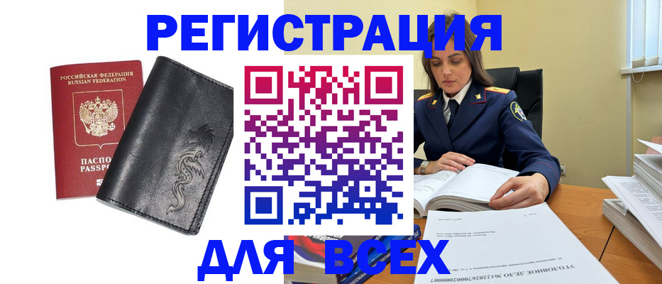 прописка в Покрове