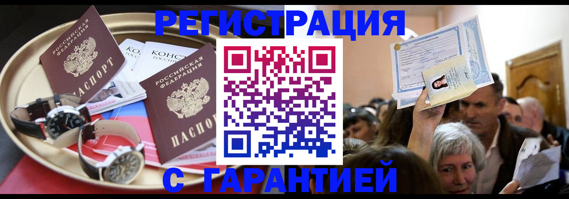 временная регистрация для школы в Покрове